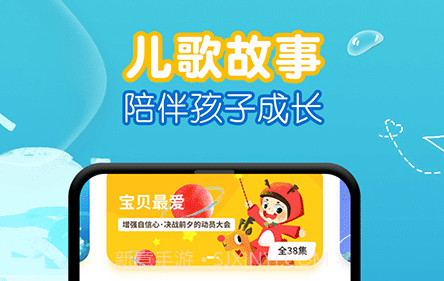 萌宝绘本v1.0.0.10截图