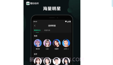 随刻创作v2.10.13截图