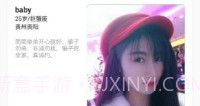 伴心交友APPV1.8截图