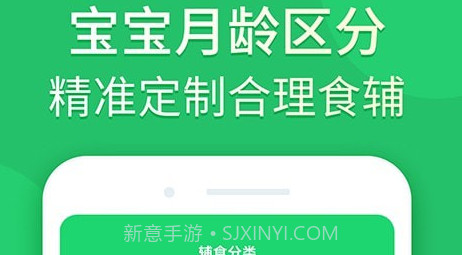 宝宝辅食婴儿食谱v1.0.10截图