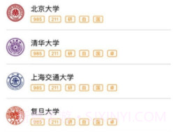金高考升学规划系统V1.1.1 V1.1.6截图