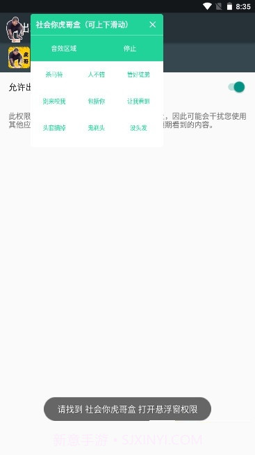 刀哥语音盒1.6截图