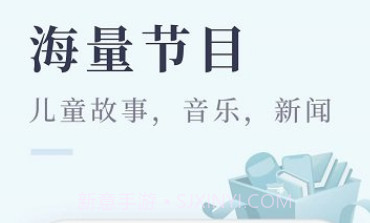 喜马拉雅极速版最新版v1.7截图