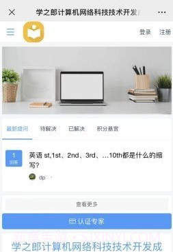 学之郎编程v1.13截图