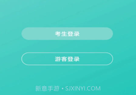 在线考级v1.0.11截图