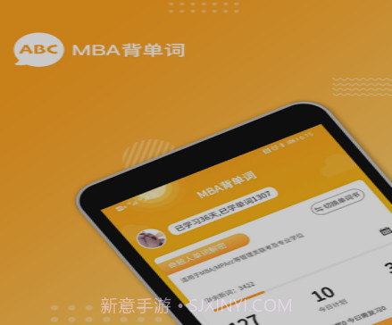 MBA背单词v2.0.13截图