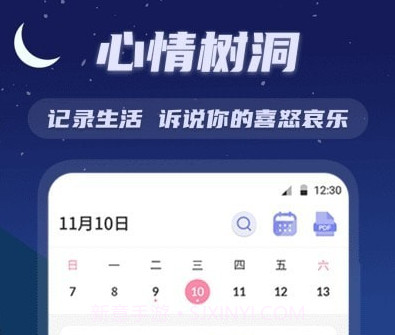 漂流日记本v5.4.10截图