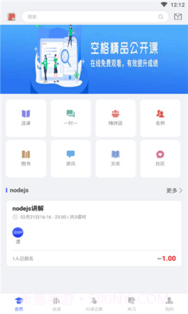 空格教育1.5截图
