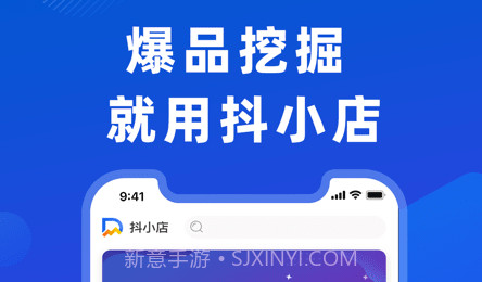 抖小店v1.1.9截图