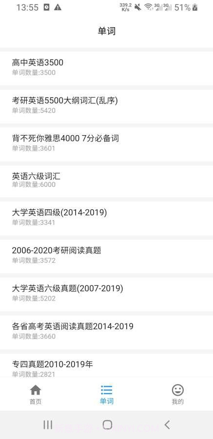 木瓜背单词v0.1.10截图