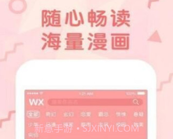 哔次元漫画v2.70.13截图