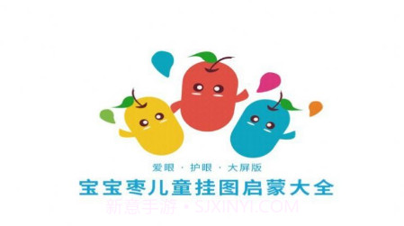 宝宝爱识物学汉语v1.0.12截图