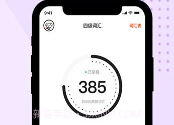 知到四六级最新版v1.0.5截图