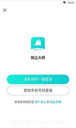 除尘大师免费版1.0.12截图