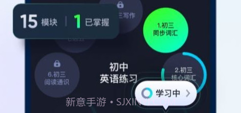 有道领世中考v1.0.9截图