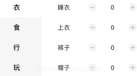 呼啦宝贝单v1.0.14截图