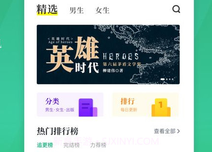爱看书极速版v7.4.9截图