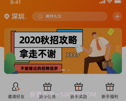 招聘天下兼职v1.0.9截图