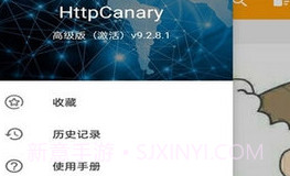 HttpCanary专业版V9.2.8.7截图