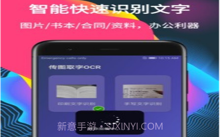 传图取字OCRv1.0.12截图