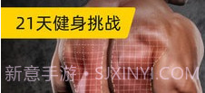 易运动v4.0.7截图