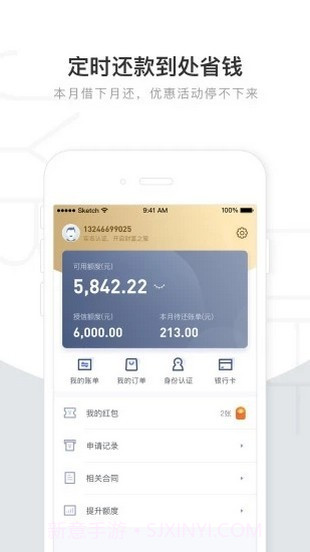 帮买单v1.50截图