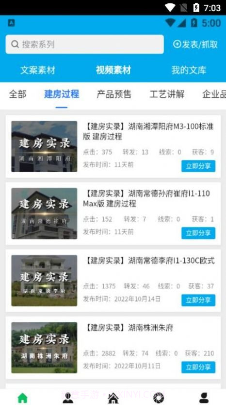 山河云图1.3.23截图