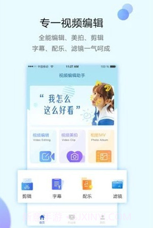 视频编辑助手v3.5.13截图