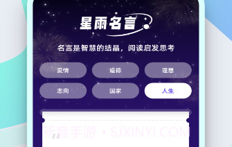 星雨爽看v1.0.7截图