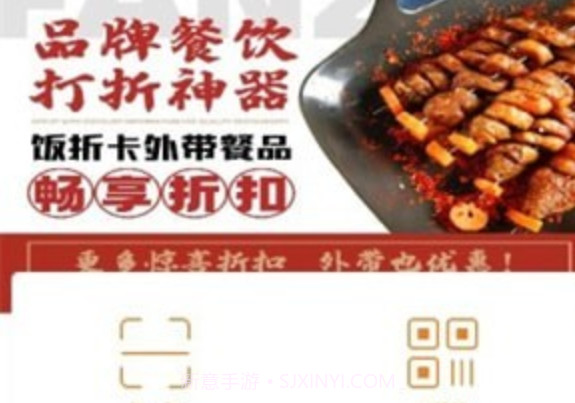 饭折v2.1.11截图