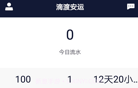 滴渡安运司机端v1.1.13截图