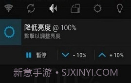 降低亮度最新版v1.5截图