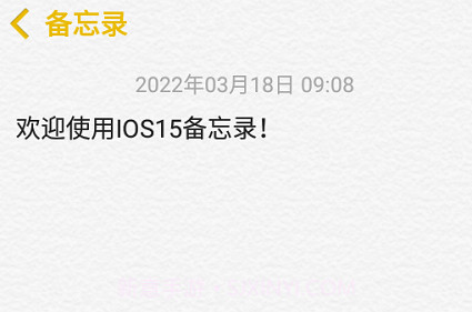 仿ios备忘录V2.6截图
