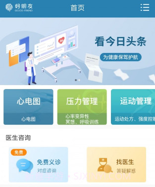 好朋友在线v1.15截图