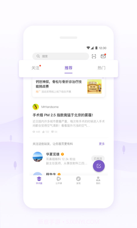 丁香园v9.16.09.16.6截图