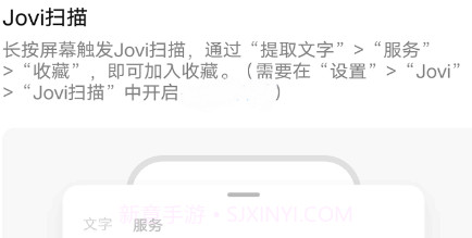 vivo收藏v4.0.3.7截图