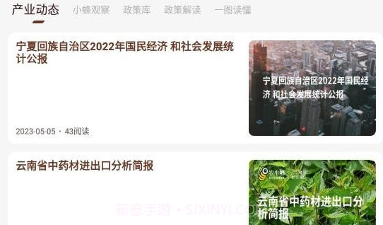 小蜂耕者v1.2.10截图
