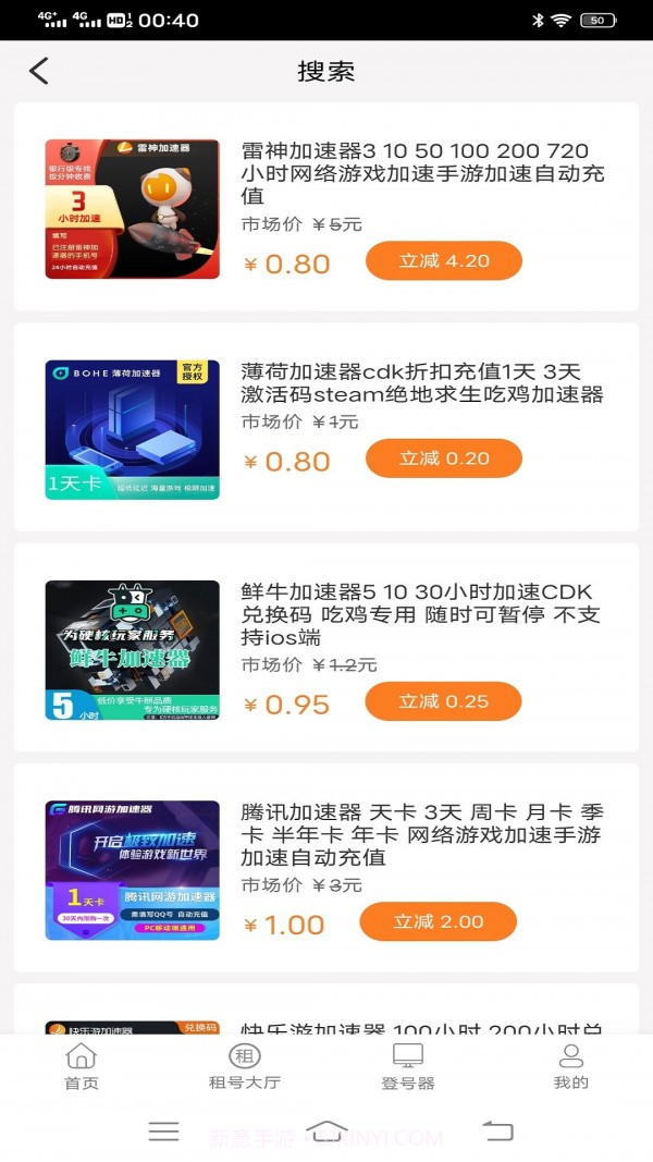 万民租号1.1.9截图