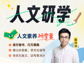 高途素养v4.86.6截图