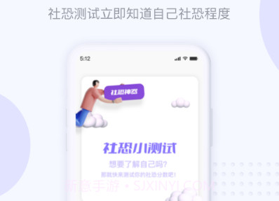 社恐神器免费版v1.0.4截图