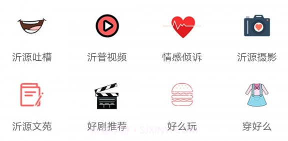 大沂源v1.0.12截图