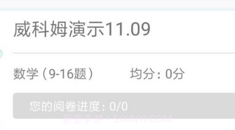 睿芽考试服务云平台成绩查询v2.14截图
