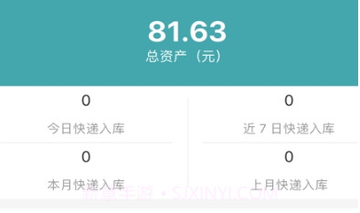 巧目快递柜V1.8截图