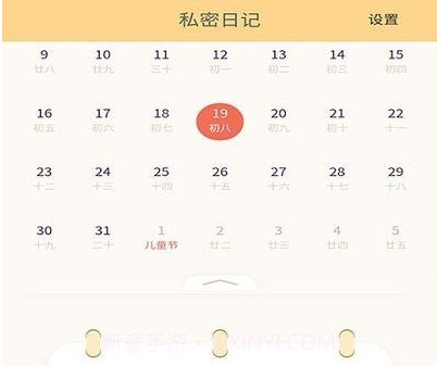 全能学习笔记v1.11截图