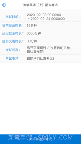 c30考试1.0.8截图
