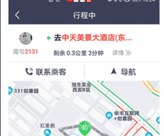 集团司机v1.0.11截图