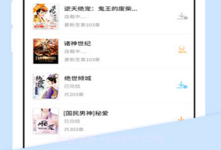 我爱小说appv1.3.6截图