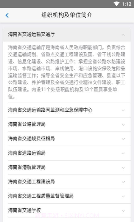 交通有我1.9截图