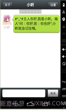 女仆聊天机器人v.1.89截图