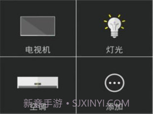 SkyWorth（创维智控）v1.0.59.6截图